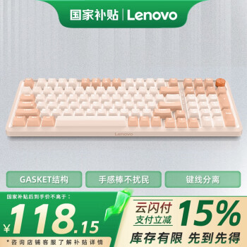 联想 Lenovo MK9机械键盘有线键盘游戏键盘 GASKET结构98配列单光 音量旋钮键线分离 拼色 淡雅粉