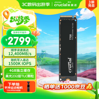 Crucial T700 NVMe M.2固态硬盘 4TB（PCIe 5.0