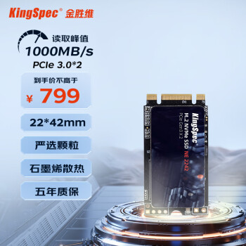 金勝維 KingSpec PCIe 3.0 M.2接口固態(tài)硬盤 NVMe協(xié)議固態(tài)硬盤