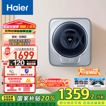 海爾 Haier EGM30717PLUS1U1 變頻滾筒迷你洗衣機(jī) 3kg