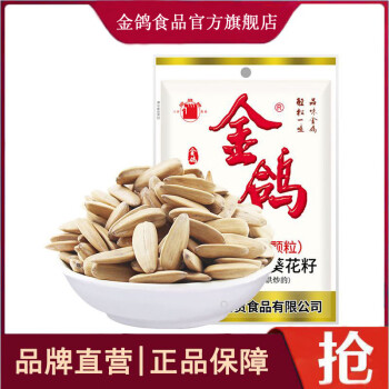 金鴿 多味葵花瓜籽210g 大顆粒白瓜子 休閑零食追劇堅(jiān)果炒貨