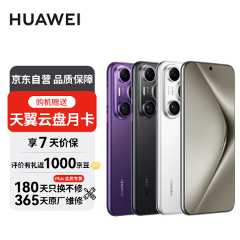 華為 HUAWEI Pura 70 Pro 手機(jī) 12GB+512GB 羽砂黑