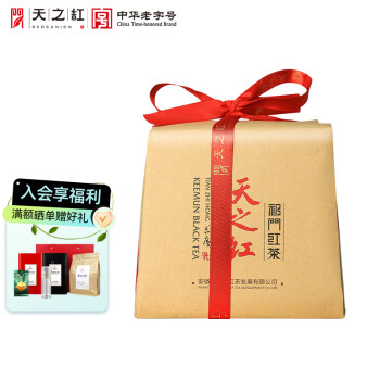 天之红 特级 祁门红茶 180g