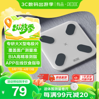 有品 MINI 體脂秤 白色 充電款