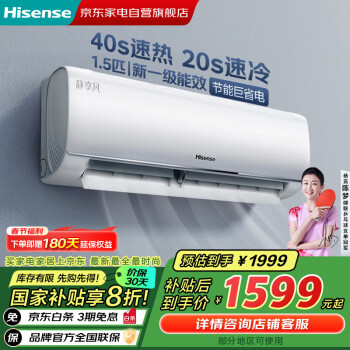 海信 Hisense KFR-35GW/E290-X1 新一級能效 掛式空調 1.5匹 2臺套裝