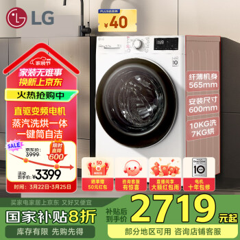 LG 纖慧系列 FCY10R4W 洗烘一體機(jī) 10kg 白色