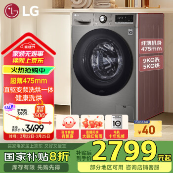 LG FCY90M2P 洗烘一体机 9kg 钛空银