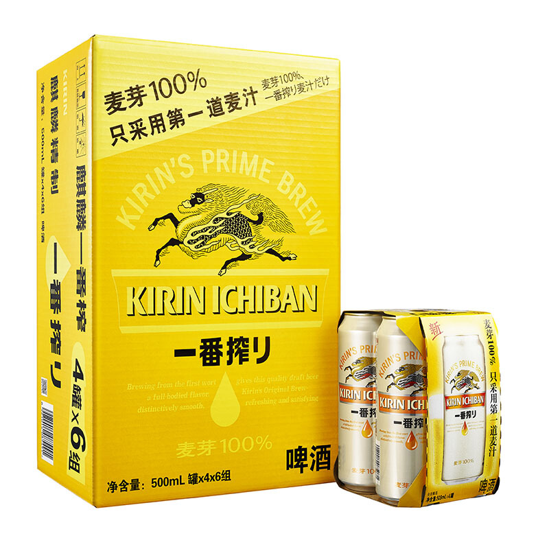 KIRIN 麒麟 一番榨 黃啤酒 500ml*24聽(tīng) 90.35元（需買(mǎi)2件，需用券）