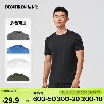 迪卡儂 DECATHLON 運(yùn)動(dòng)短袖T恤速干衣男輕盈透氣有氧運(yùn)動(dòng)T恤男4132283黑色2XL