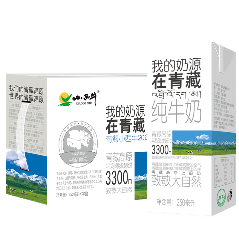 小西牛 高原牧場純牛奶 250ml*20盒禮盒裝 64.88元（需湊單，合32.44元/件）