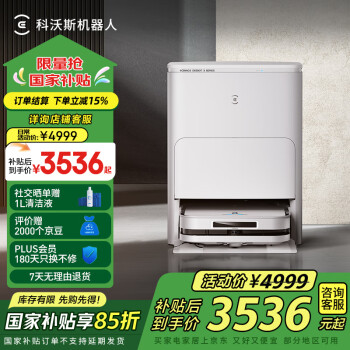 科沃斯 ECOVACS X5 PRO ULTRA 掃拖一體機(jī) 白色 水箱版