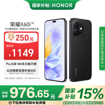 榮耀 HONOR X60i 5G手機 8GB+256GB 幻夜黑