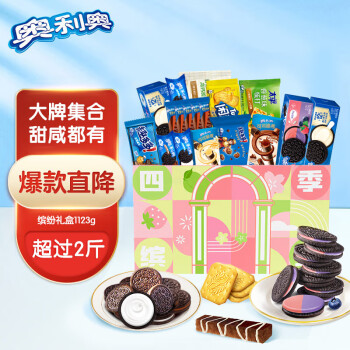 移动端：OREO 奥利奥 亿滋 什锦饼干零食大礼包 1.123kg