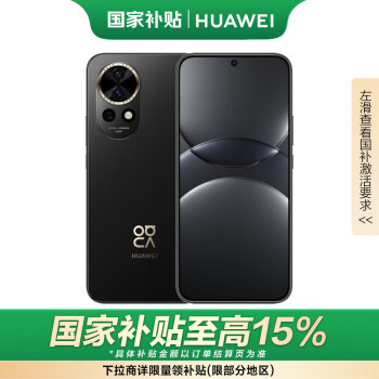 華為 HUAWEI nova13 500元 256GB 星耀黑 前置6000萬廣角人像 北斗衛(wèi)星圖片消息 鴻蒙智能手機(jī)