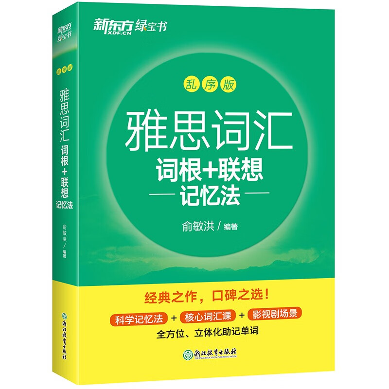 乱序版 49.8元