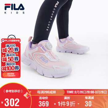 FILA 童鞋兒童跑步鞋2025年春季旋鈕運(yùn)動(dòng)鞋男女童小童跑鞋