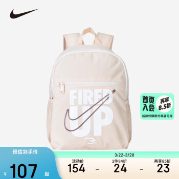 NIKE 耐克 小書(shū)包男女童背包幼兒園兒童雙肩包 24冬珍珠白