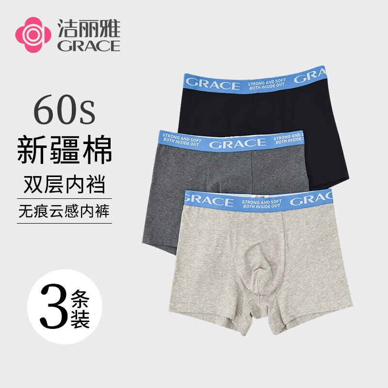 潔麗雅 男士純棉內(nèi)褲 3條裝 ￥14.9