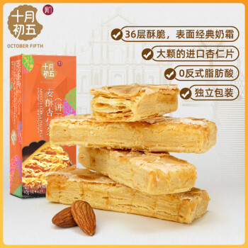 十月初五 BAKERY 十月初五 OCTOBER FIFTH BAKERY 麦酥杏仁条 40g