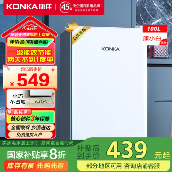 康佳 BC-100GB1S 直冷單門冰箱 100L 白色