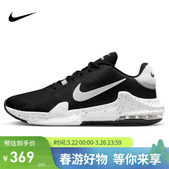 NIKE 耐克 AIR MAX IMPACT4 男款篮球鞋 DM1124-011