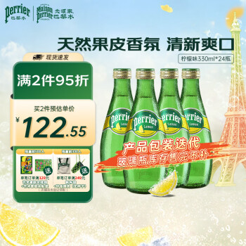 巴黎水 perrier 柠檬味气泡矿泉水 330ml*24瓶