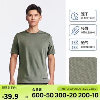 移動(dòng)端、京東百億補(bǔ)貼：迪卡儂 DECATHLON RUNM4154189 男款短袖T恤