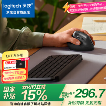 國家補貼：羅技 logitech Lift 2.4G藍牙 雙模無線鼠標 4000DPI