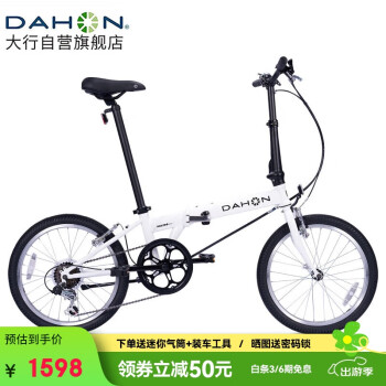 DAHON 大行 D6 折疊自行車 KBC061 白色 20英寸 6速