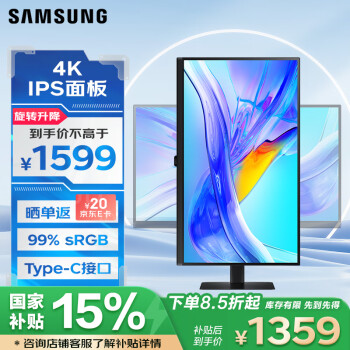 三星 SAMSUNG LS27D806UACXXF 27英寸 IPS 顯示器（3840×2160、60Hz、HDR10、Type-C 90W）