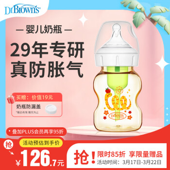 Dr Brown's 布朗博士 PPSU奶瓶 0-3月初生婴儿防胀气防呛 宽口径奶瓶150ml 蛇年奶瓶