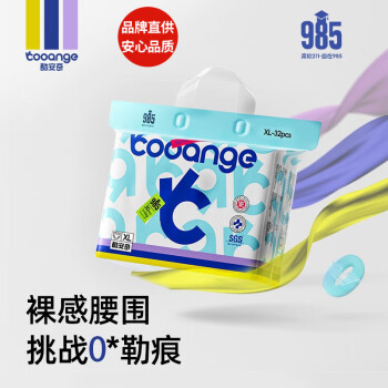 酷安奇 COOANGE 985拉拉裤XL码32片（11-14kg）新生儿尿不湿