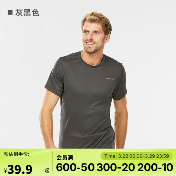 迪卡儂 DECATHLON 速干T恤男 QUMM338292