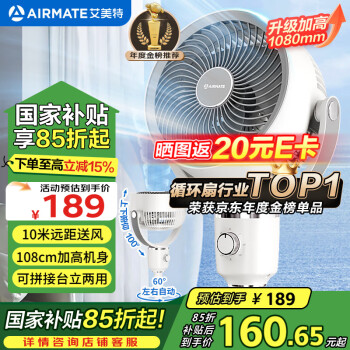 艾美特AIRMATE【小暴風(fēng)】空氣循環(huán)扇大風(fēng)量搖頭電風(fēng)扇家用臺(tái)式落地扇升級(jí)加高換氣輕音柔風(fēng)小風(fēng)扇FA18X115