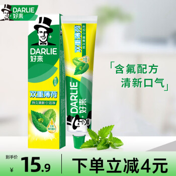 好来DARLIE黑人牙膏清新口气含氟双重薄荷牙膏成人双重薄荷225g