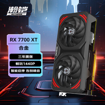 VASTARMOR 瀚铠 AMD Radeon RX 7700 XT 黑色合金