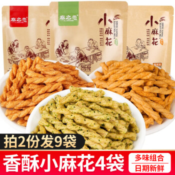 秦之戀 香酥手工小麻花零食袋裝湖北襄陽(yáng)小辮休閑小吃 甜辣味+海苔味/ 512g