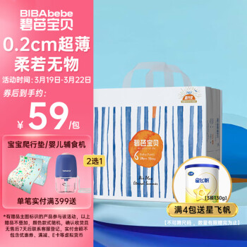 碧芭寶貝 盛夏光年拉褲XXL28片(15kg以上)尿不濕