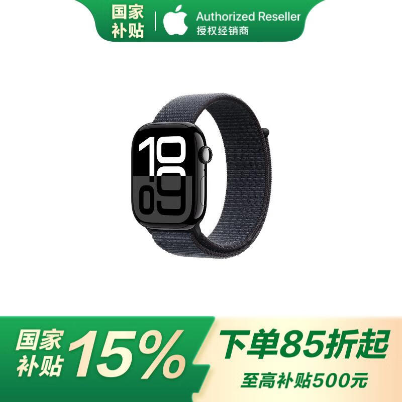 蘋果 Apple Watch Series 10 智能手表 42mm GPS款 ￥2071.25