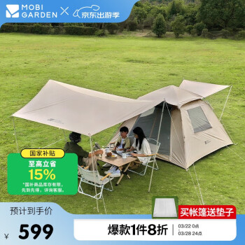 牧高笛 MOBIGARDEN）帐篷 户外自动速开黑胶帐篷零动空间天幕版155 NX23561030 大象灰