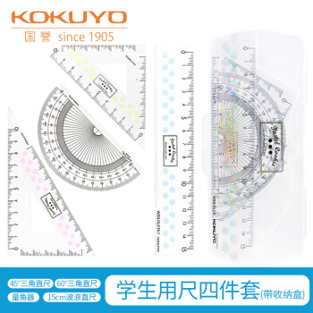 国誉 KOKUYO 尺子文具套装 4件套