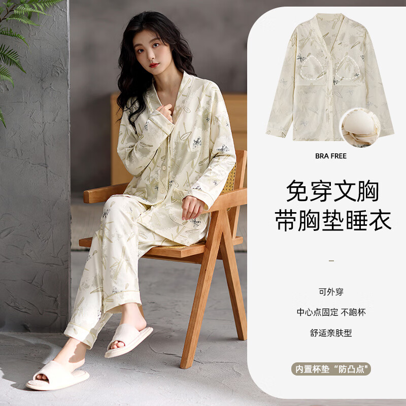 洁丽雅 女士睡衣家居服（多款可选） ￥59