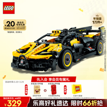 樂高 LEGO 機(jī)械組系列 42151 布加迪 Bolide