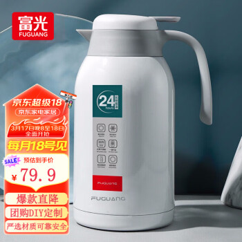 富光 保温水壶 椰奶白 2200ml