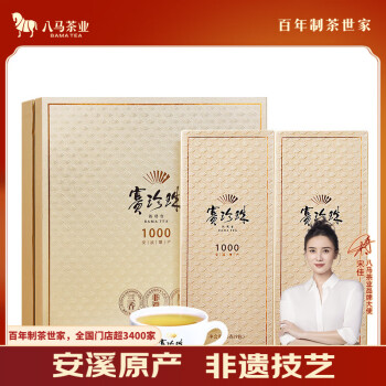 八馬茶業(yè) 特級(jí) 賽珍珠1000 鐵觀(guān)音 150g 禮盒裝