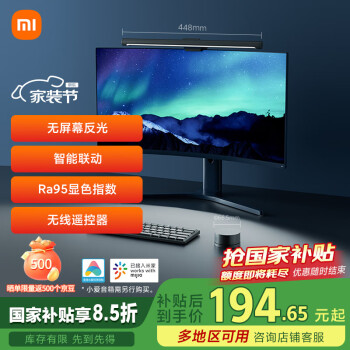 米家 MIJIA 1S 顯示器掛燈