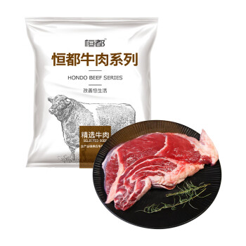 恒都 原切牛腱子4斤 生鮮牛肉 牛腱子肉