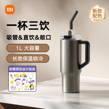 小米 Xiaomi 吸管保溫杯 大容量冰霸杯 巨無(wú)霸水杯 316L不銹鋼保冷杯 1L金屬灰