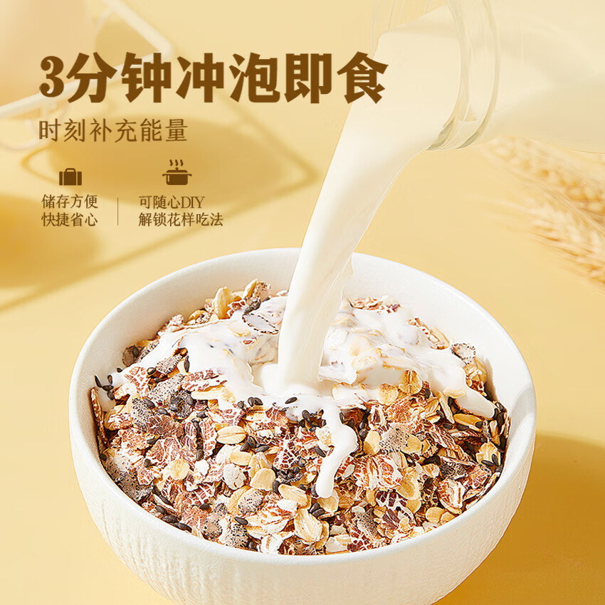 三只松鼠 高纖維谷物燕麥片 300g*5 券后13.9元