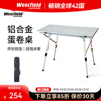 Westfield outdoor 我飛 戶外 蛋卷桌 鋁合金戶外折疊桌 便攜式露營(yíng)野餐桌椅裝備 90cm